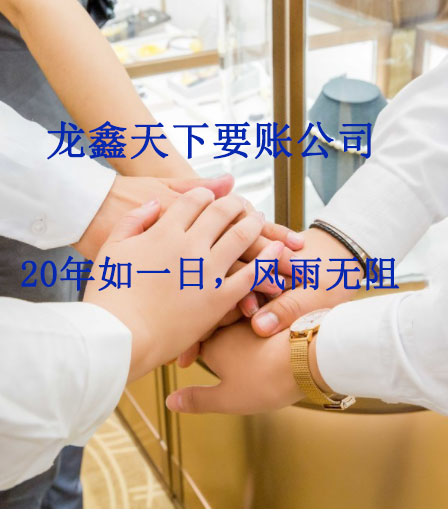 井冈山要账公司